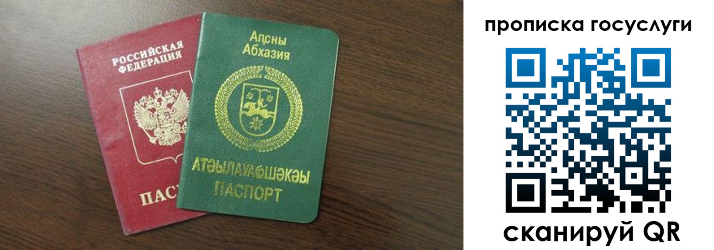где прописаться в Кондрово