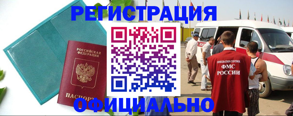 временная регистрация для всех в Кондрово