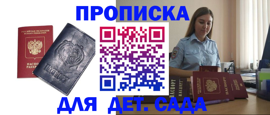 прописка для кредита в Кондрово