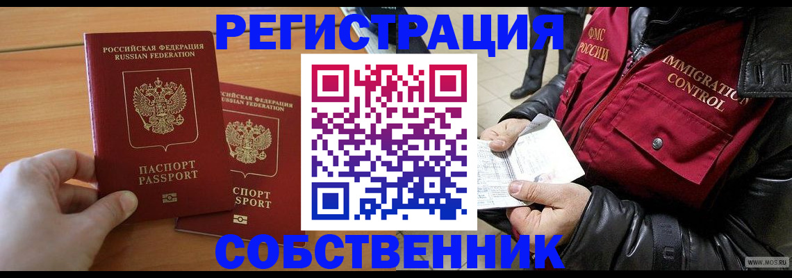 миграционный учет в Кондрово