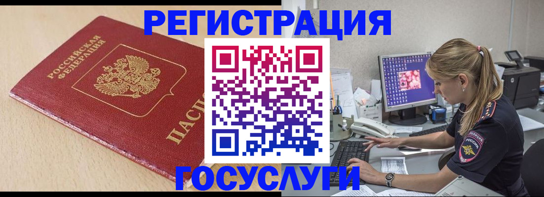 прописка для работы в Кондрово