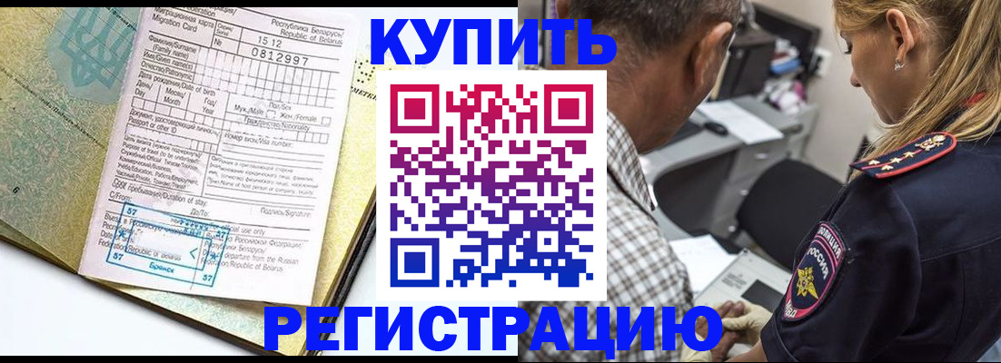 прописка для школы в Кондрово